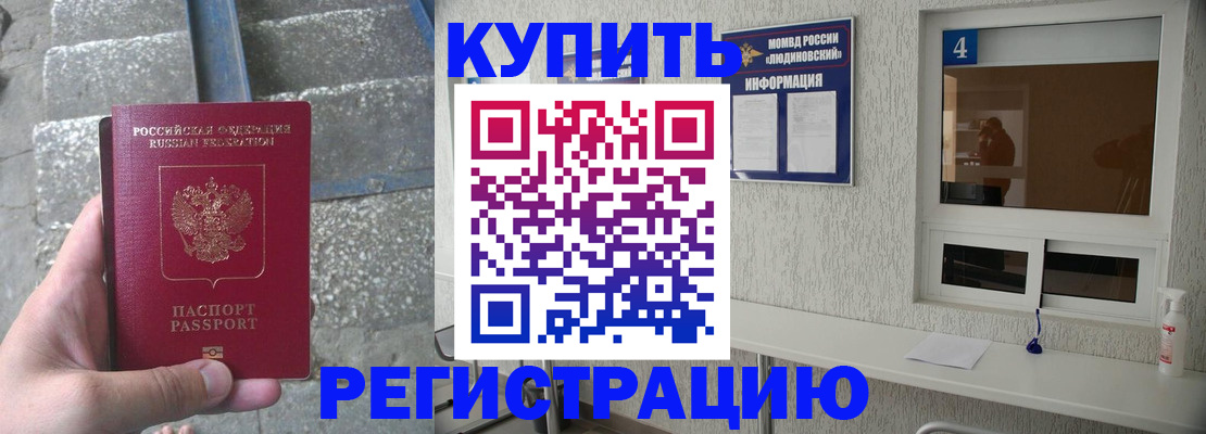 прописка от собственника в Грозном