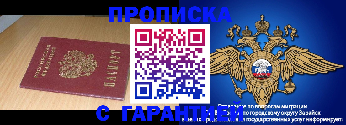 прописка для кредита в Грозном